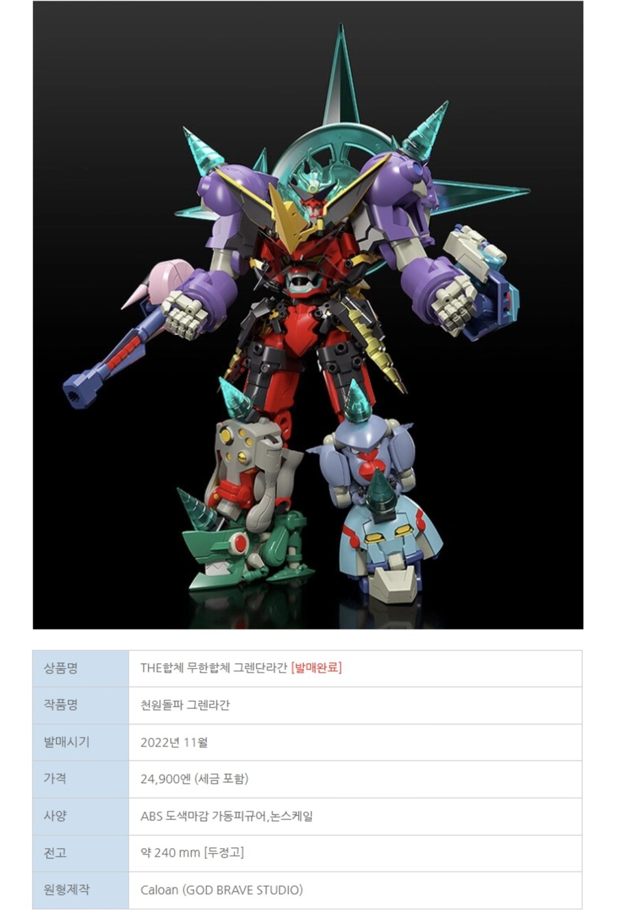 상상도 못한 정체 ㄴㅇㄱ (갓브레이브 스튜디오)_1.jpg