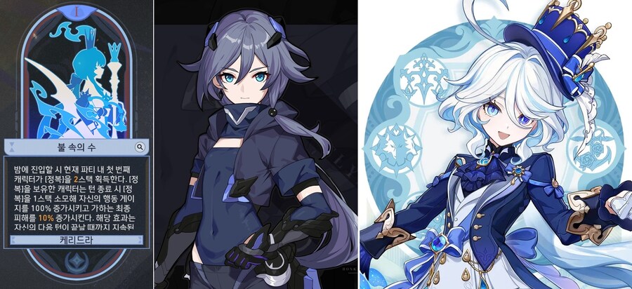 스타레일) 이렇게 되니까 케리드라 기대된다_1.jpg