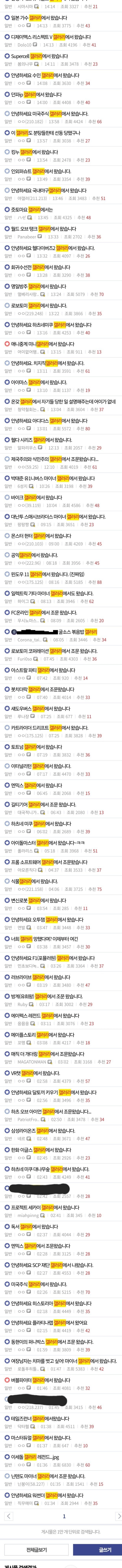 유게에서 ㅇㅅㄷ 비추단 소리 듣던 애들 현재 상황_1.jpg