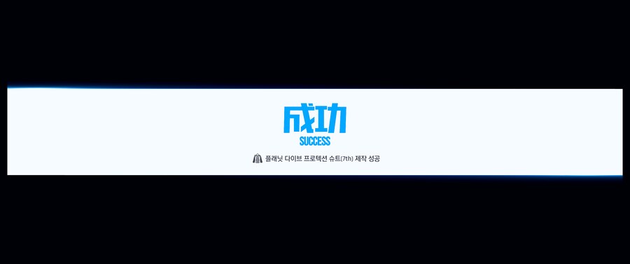pc판 의상 바로 언락 하고 싶으신 분들은 이거 쓰세요_1.png
