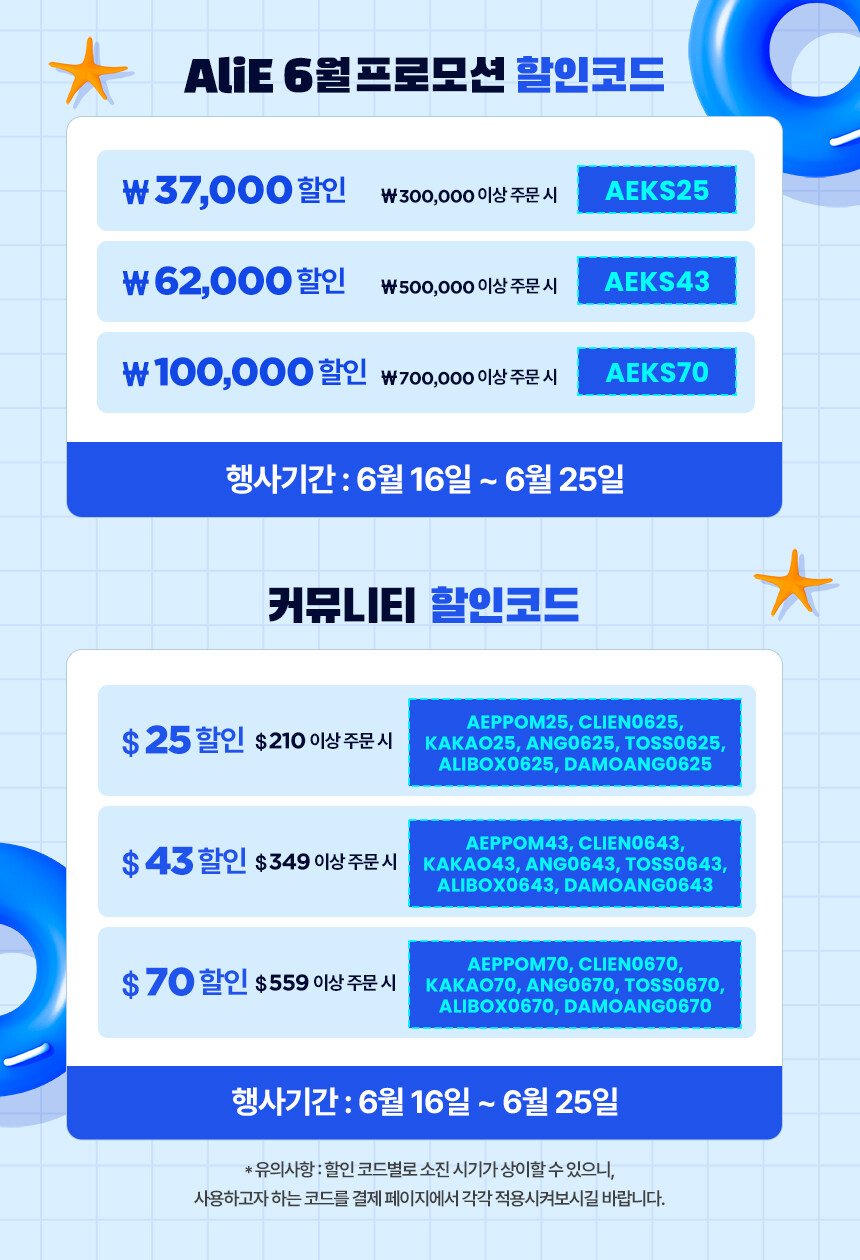 [알리] 퍼플랩, 6월 💙쿨하게 JUNE비해 S급 프로모션 행사 참여💜_14.jpg