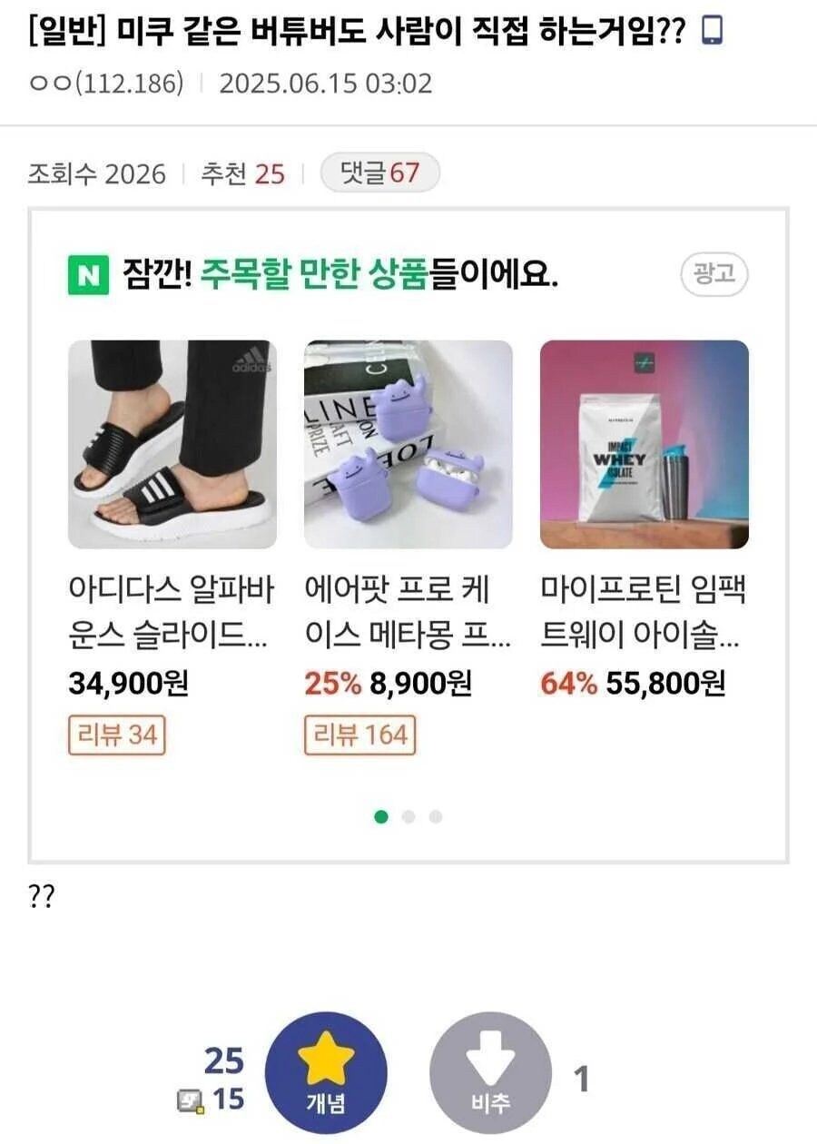 왁천지 난리난 와중에 긁혀버린 한 덕후.jpg_1.jpg