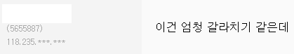 한 게시물에서 이러는 건 너무 티 나지 않나요_1.png