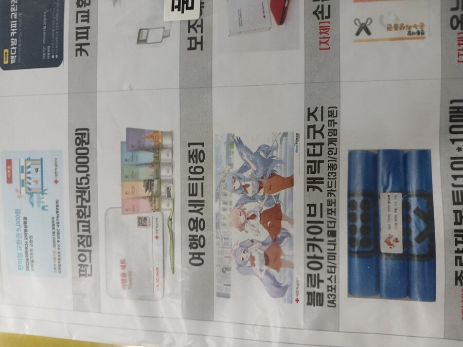 헌혈의집 블아콜라보가 이거구나._1.jpg