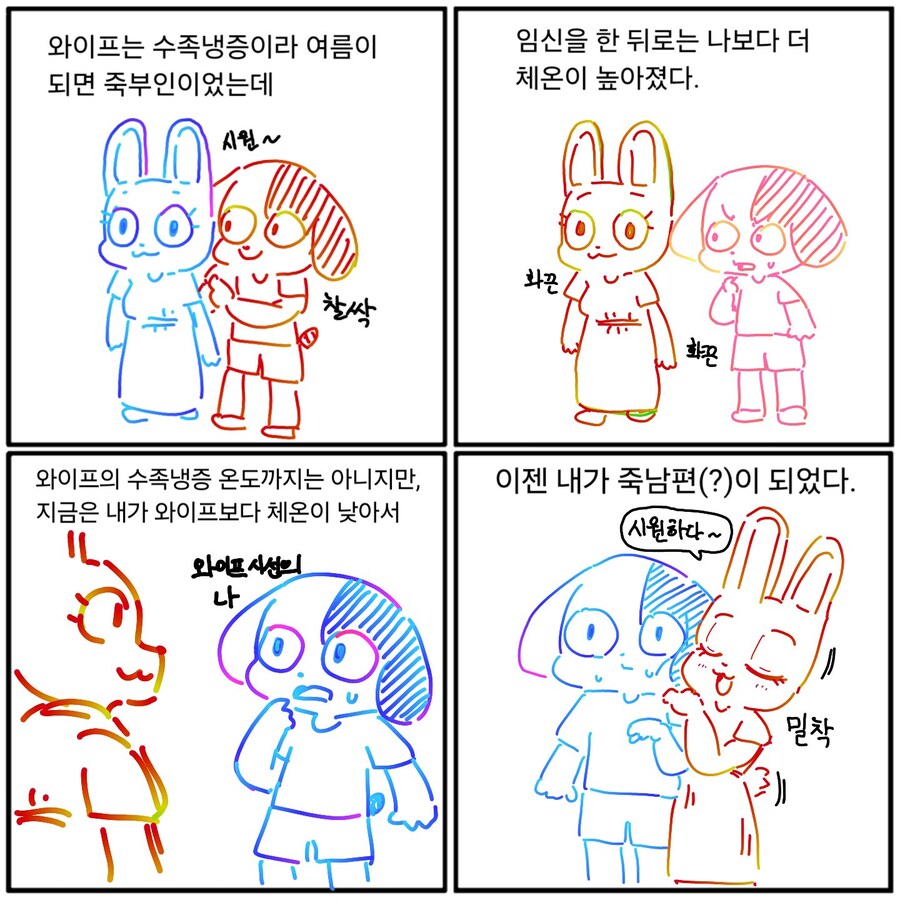 죽부인 만화_1.jpg