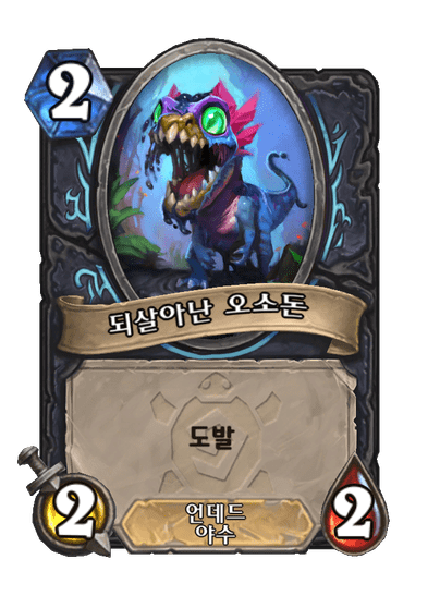 [하스스톤] 신규 죽음의 기사 카드 3장 공개_2.png