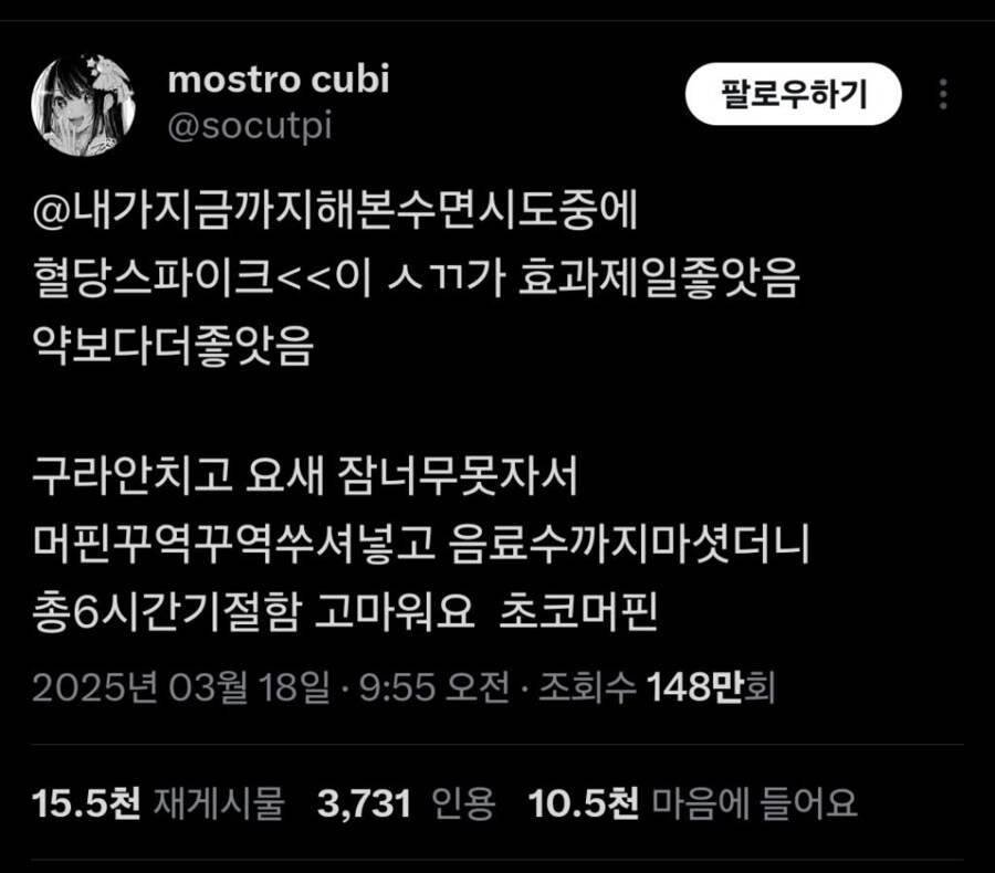 의외로 꿀잠 자는 방법.jpg_1.png