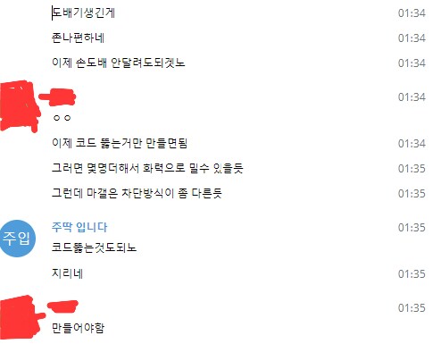 ㅇㅇㄱ) "그 팬덤"은 대체 무슨일을 하고 다니는걸까?_3.png