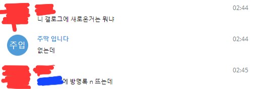 ㅇㅇㄱ) "그 팬덤"은 대체 무슨일을 하고 다니는걸까?_5.png