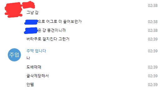 ㅇㅇㄱ) "그 팬덤"은 대체 무슨일을 하고 다니는걸까?_6.png
