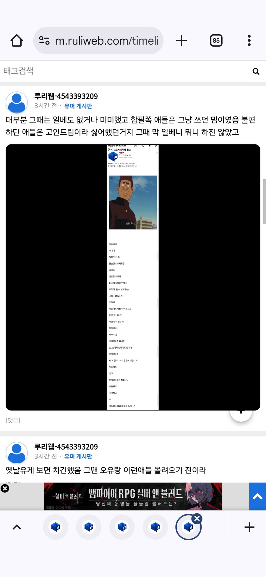 저격) 오전에 16년에 루리웹도 일베어 썼다는 죄수번호 찾았다_1.jpg