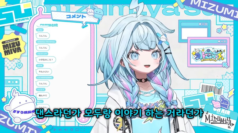 버튜버) 스우는 꿈을 현재진행형으로 이뤘네_2.png