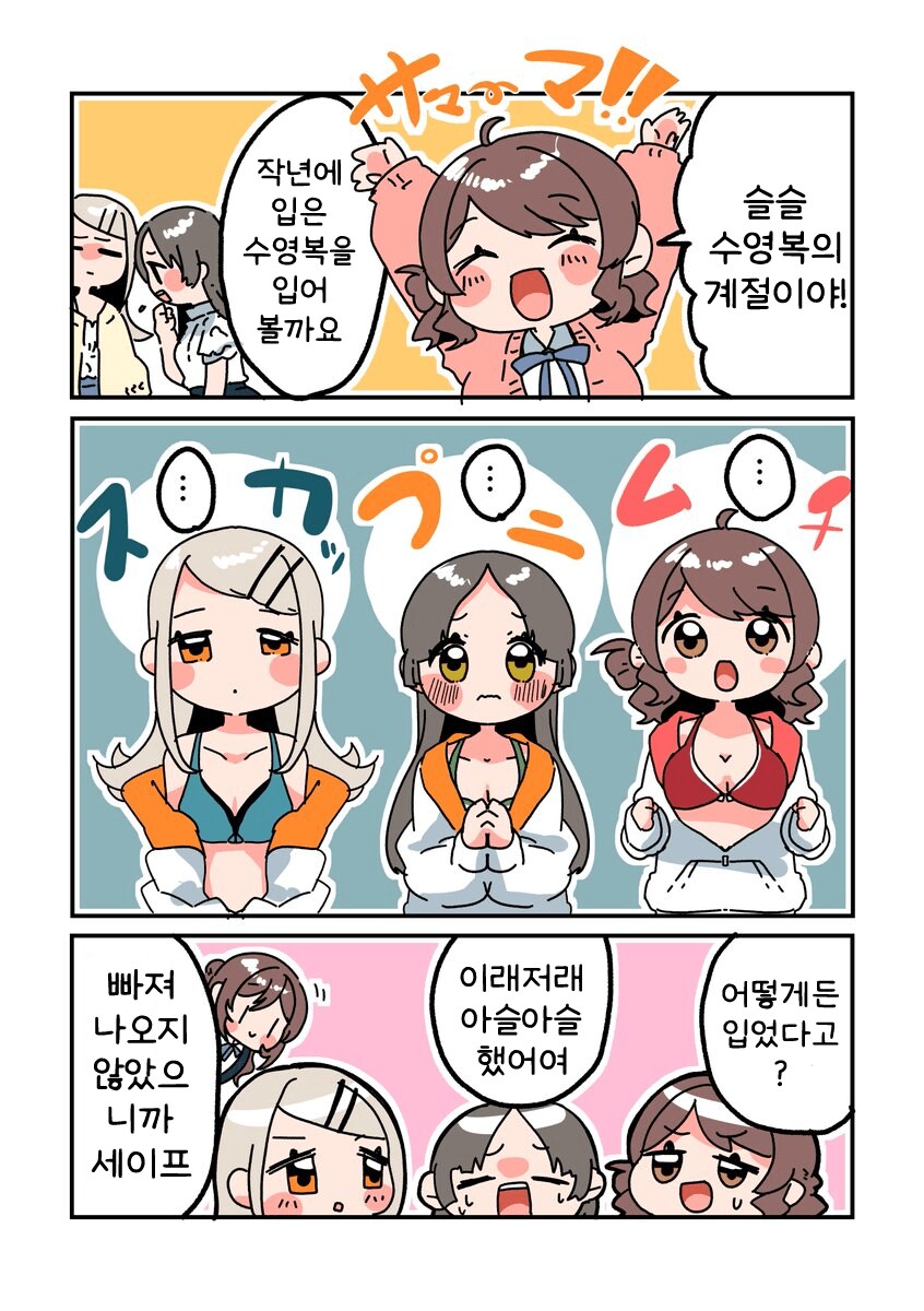 [@] 수영복의 계절_1.png