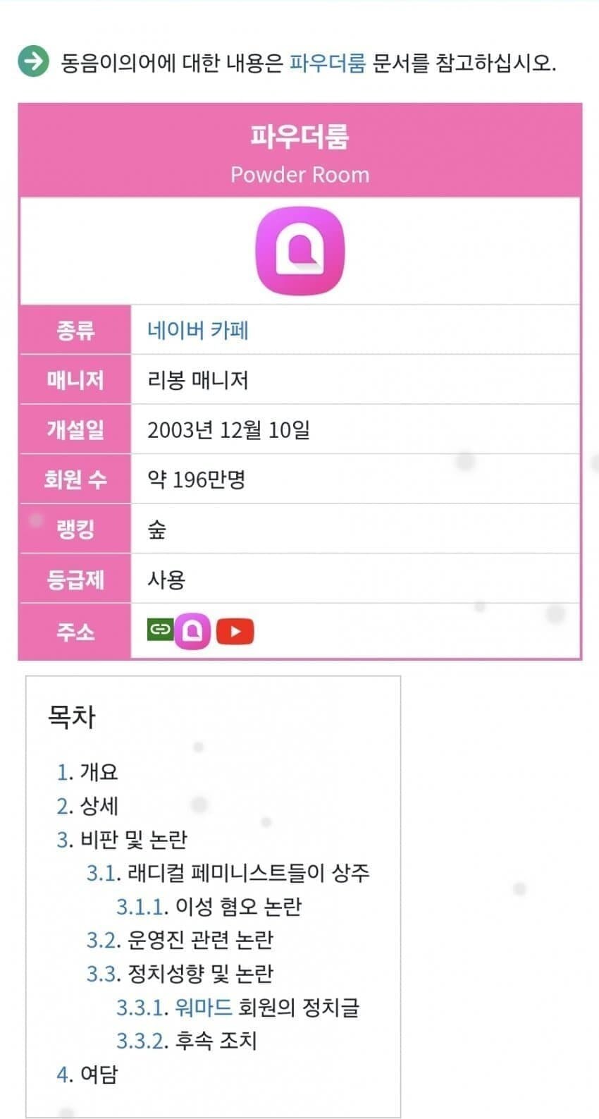 ㅇㅇㄱ) ㅇㅅㄷ 논란 재점화_2.jpg