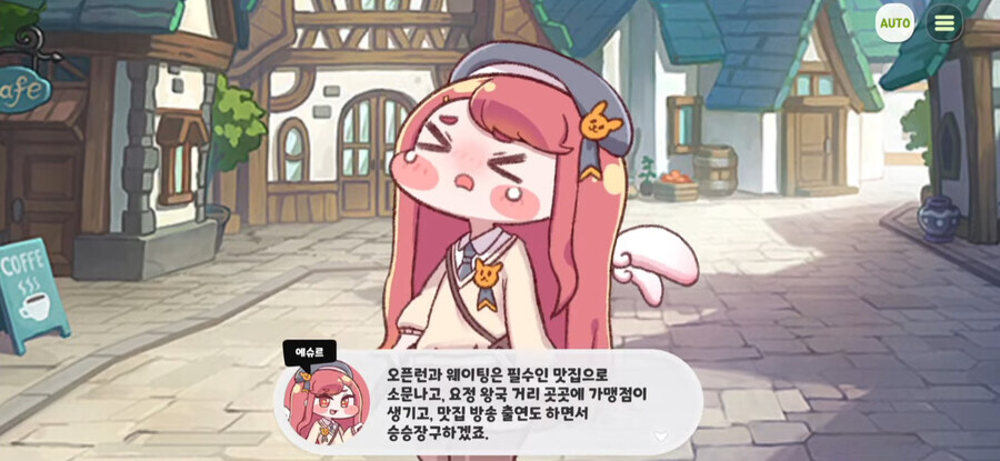 트릭컬) 빵집 프렌차이즈로 부자가됬는데 슬퍼하는 사도가있다?_8.jpg
