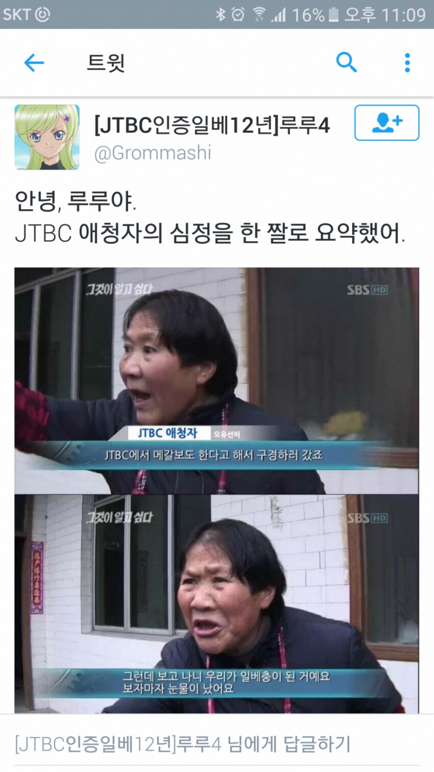 16년도에 일베 어쩌구하면 생각나는 사건.news_1.png