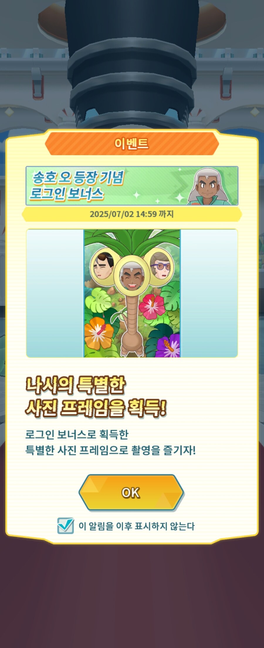 포켓몬)미쳐버린 포케마스 공식_3.jpg