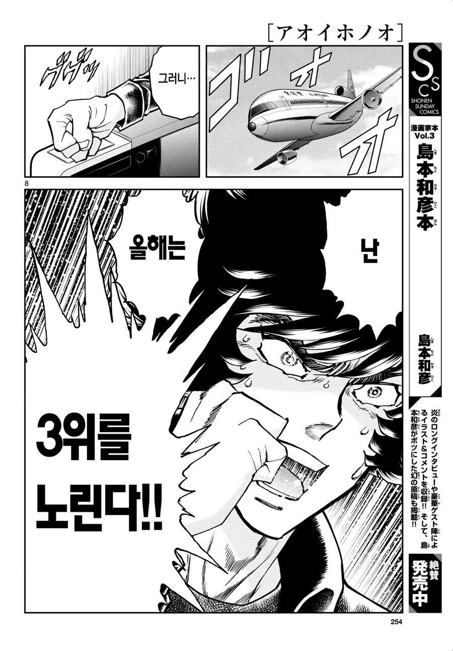 호에로펜) 편집자가 3등이 실질적 1등이라고 말하는 이유_6.jpg
