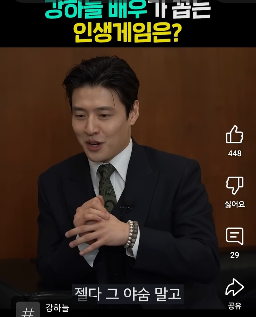 찐따들이나 하는게임 좋아하는 배우 강하늘_3.jpg
