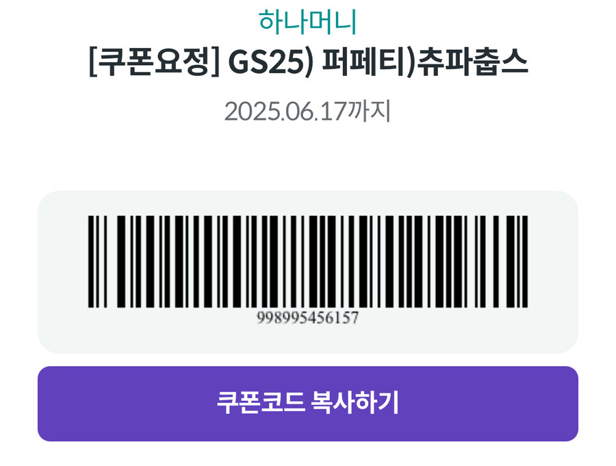 혹시 GS25에 있으시 분_1.jpg