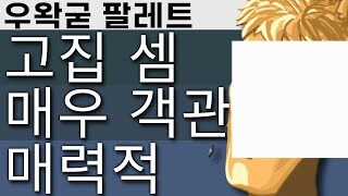 '그 분' 콘 전부 수정했다_1.jpg