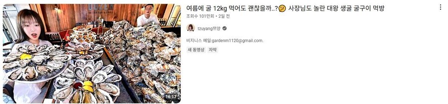 여름에 굴 12kg 먹어도 괜찮을까?_1.jpg