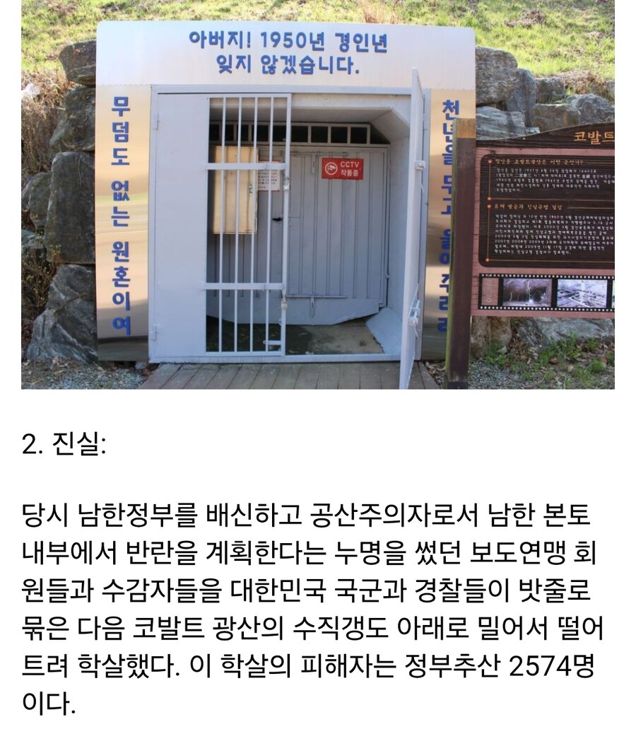 괴담과 진실_2.jpg
