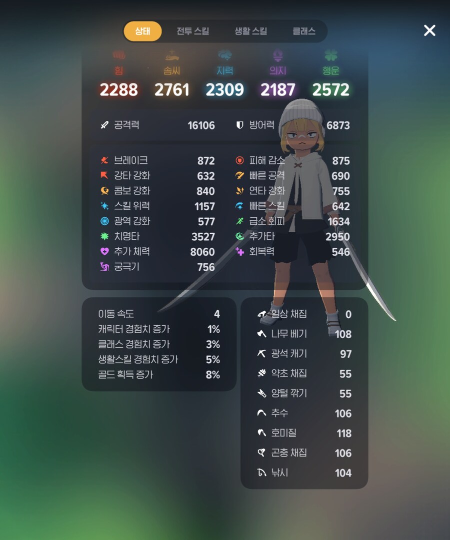 마비m) 도파민 듀블 스탯 세팅_1.jpg