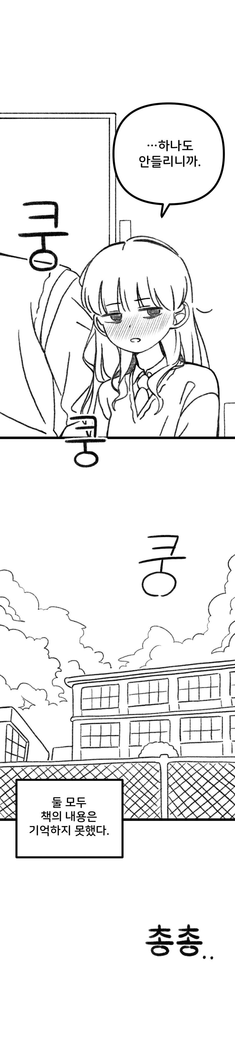 과학부 여선배가 안경 끼는 Manhwa_6.jpg