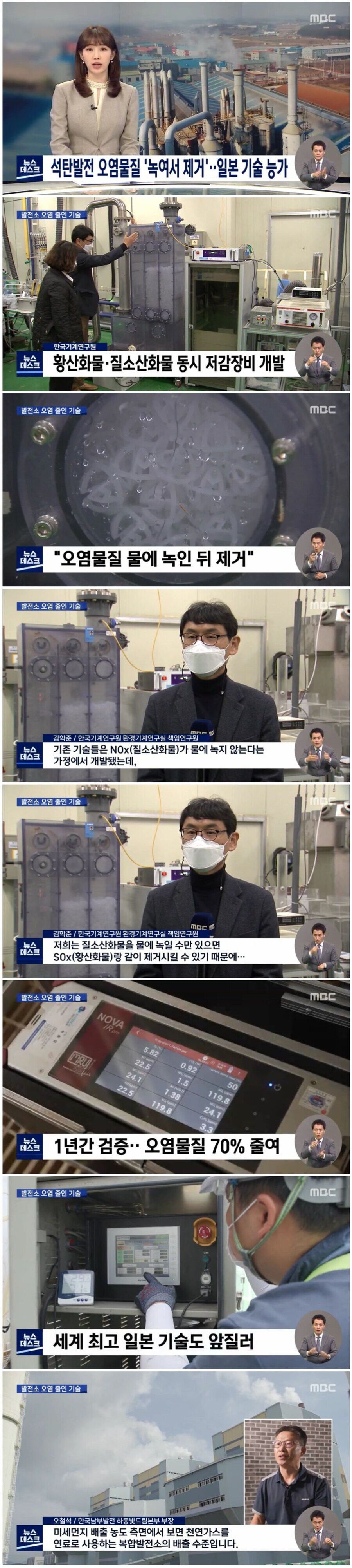 발상을 역전해서 만든 대한민국의 오염제거 기술_1.png