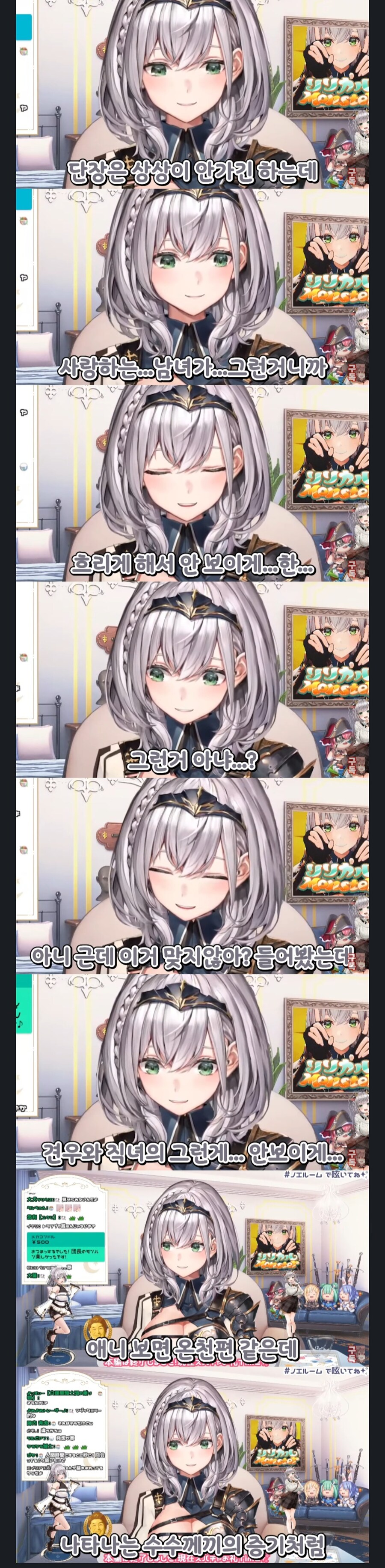 버튜버)전래동화를 타락시키는 노엘.jpg_3.jpg