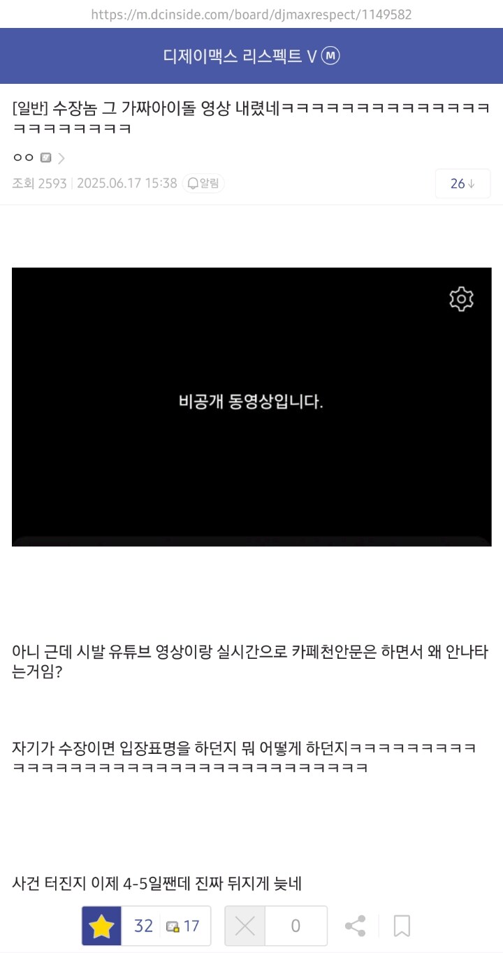 ㅇㅇㄱ) 가짜아이돌 비공 ㅅㅂㅋㅋㅋㅋㅋ_1.jpg