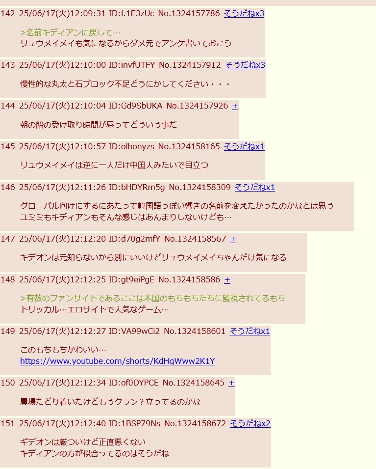 (트릭컬) 일본 교주도 호불호 갈리는 개명 사도들_1.png