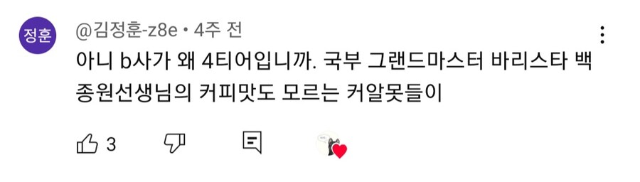 이탈리아인 3명 잡아서 감금하고 아아 먹이는 유튜브 방송_13.jpg