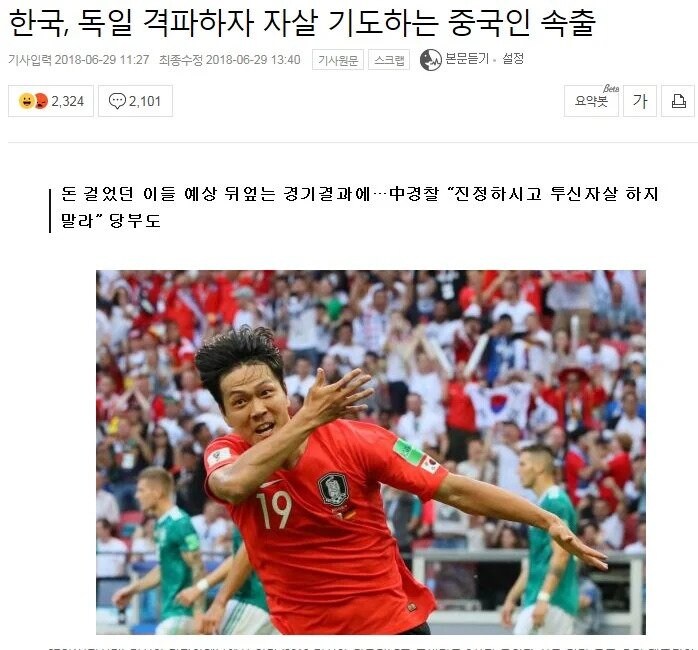 한국 때문에 중국인들이 자살 기도한 사건.mp4_1.jpg