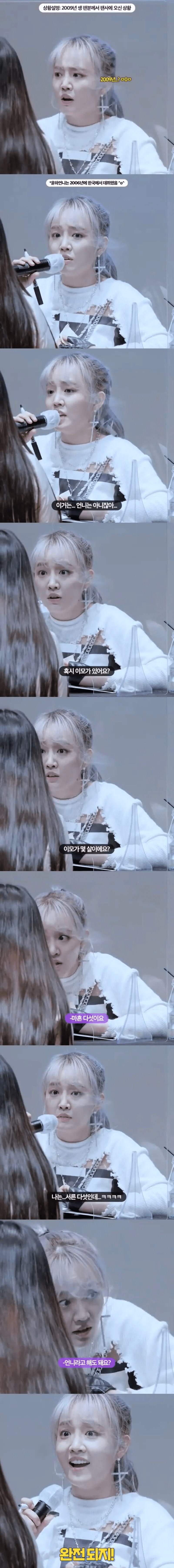 어린 팬이 당황스러운 윤하.jpg_1.png