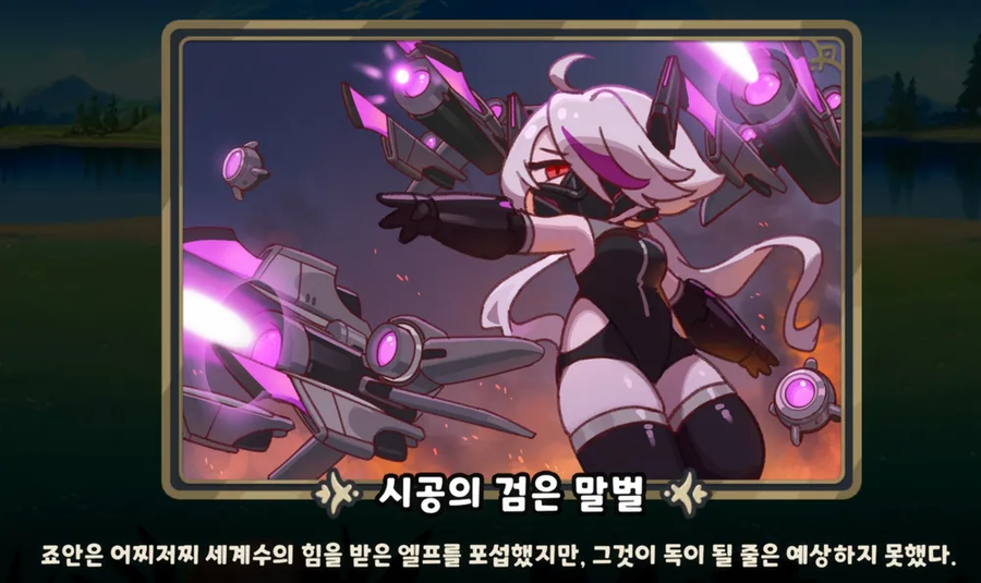 (트릭컬) 흑뉴아를 만든 흑멜리아도 보고 싶다._2.webp