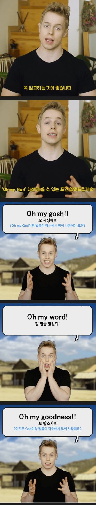 미국에서 '오마이갓'을 막 쓰면 안 되는 이유_4.jpg