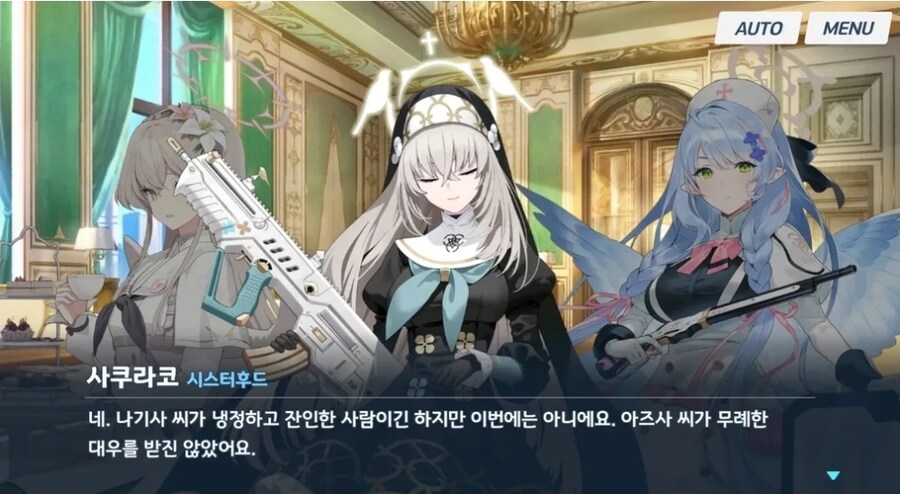 [블루아카] 냉정하고 잔인하다니!_1.jpg