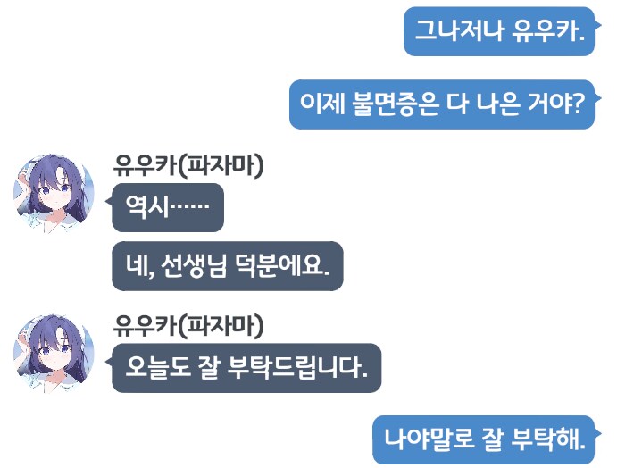 블루아카) 킹래는 갓네_27.png