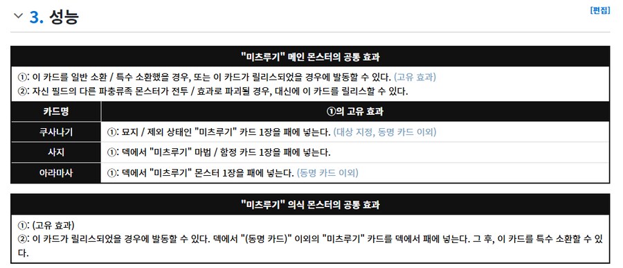 유희왕) 농담 같지만 진짜인 파충류 의식의 약점_1.png