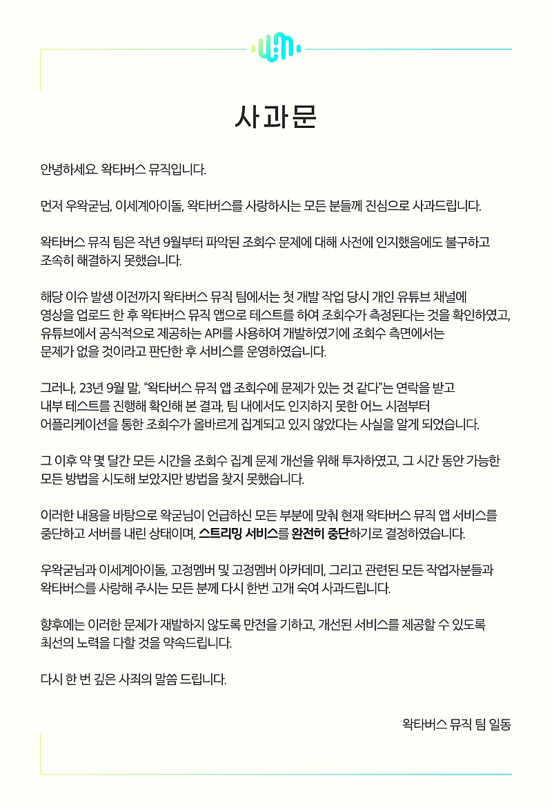 ㅇㅇㄱ) ㅇㅅㄷ의 신곡은 왜 옛날처럼 조회수가 오르지 않을까?_2.png