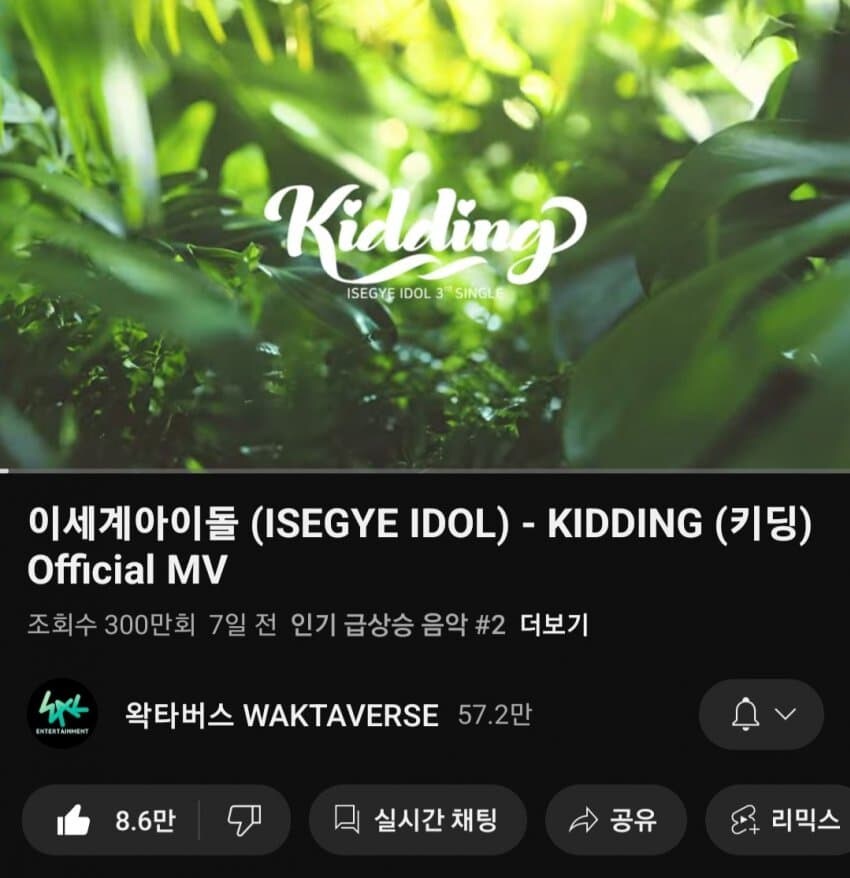 ㅇㅇㄱ) ㅇㅅㄷ의 신곡은 왜 옛날처럼 조회수가 오르지 않을까?_7.jpg