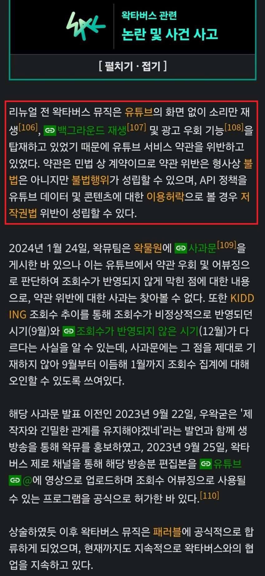 ㅇㅇㄱ) ㅇㅅㄷ의 신곡은 왜 옛날처럼 조회수가 오르지 않을까?_1.jpg