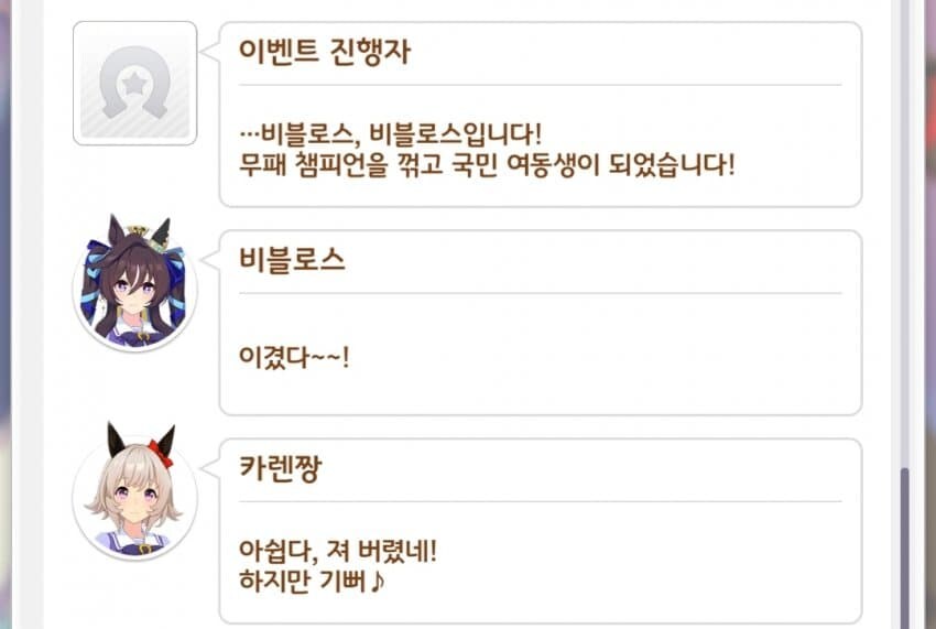 [말딸] 비블로스가 카렌 범부라고 놀리는 콘 괜히 나온게 아니구나_3.jpg