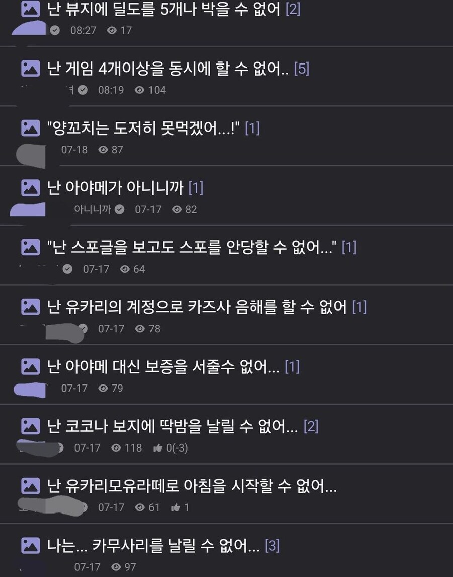 블루아카)나는 아야메가 아니니까..._1.jpg