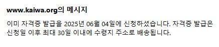 자격증 내놔!!!!!!_1.png