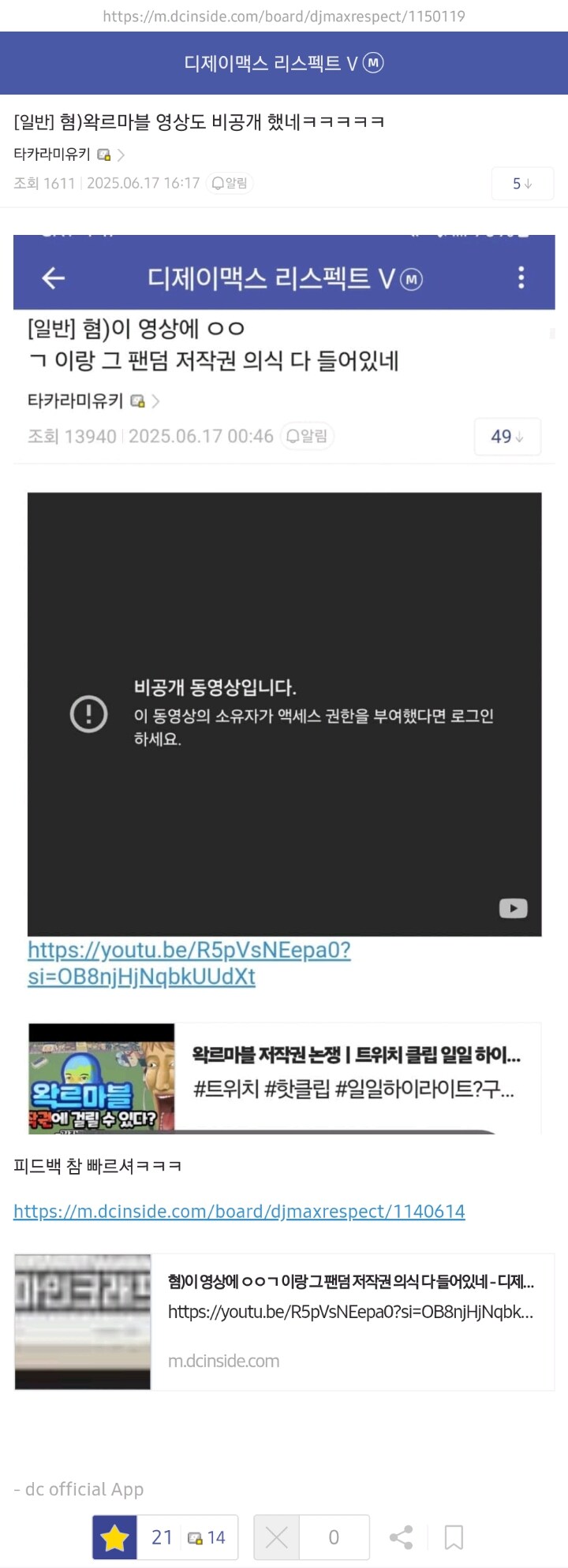 ㅇㅇㄱ) 와씨 왁르마블 영상도 비공 때렸네_1.jpg