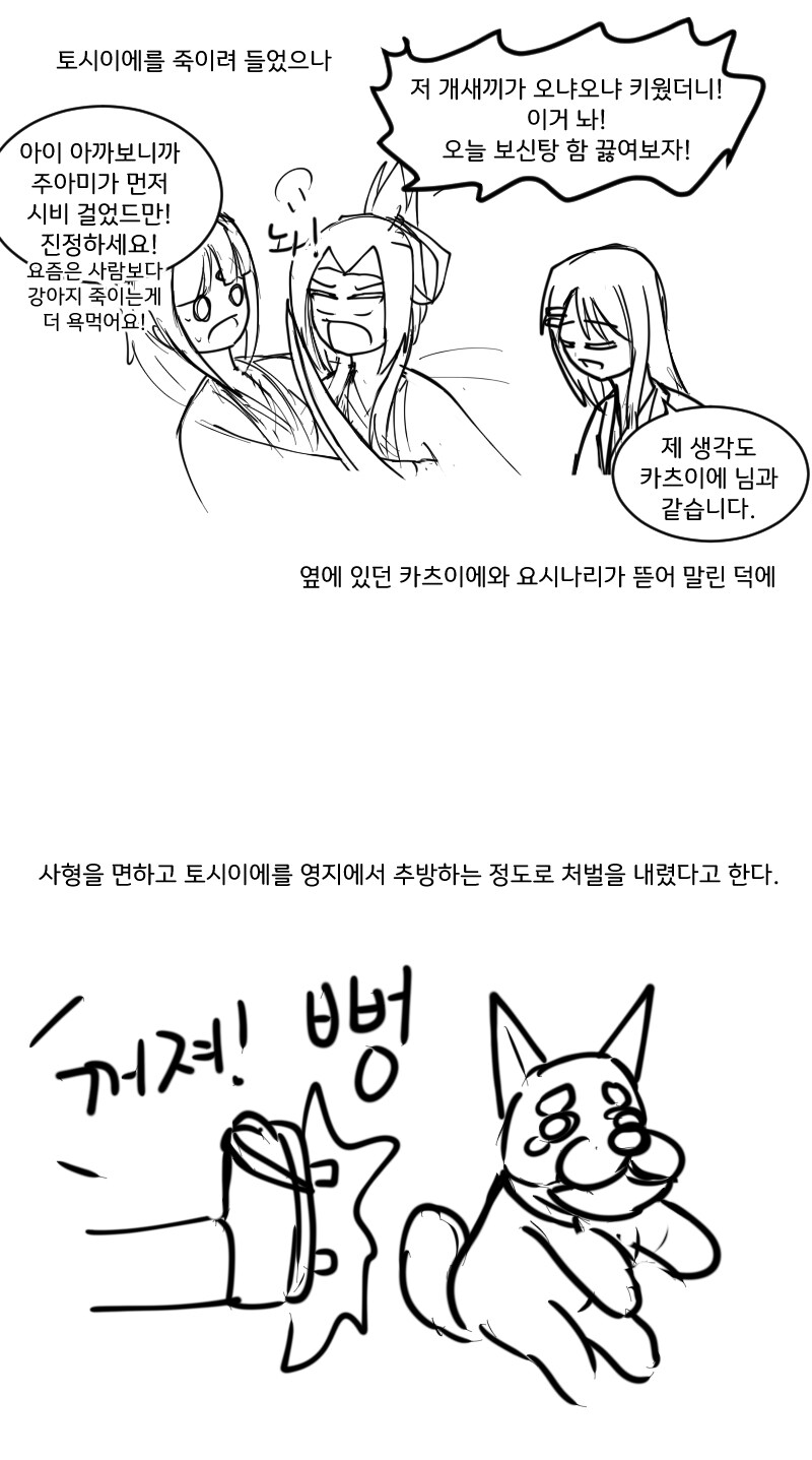 3분씩 보는 일본 전국시대 manhwa-8 노부카츠 숙청_7.jpg
