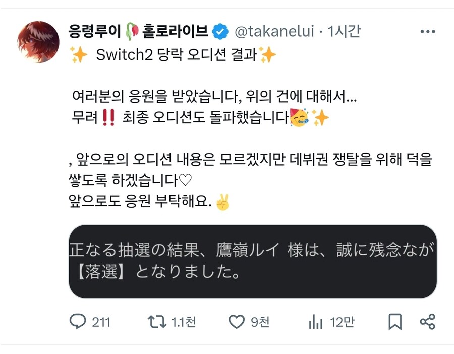 버튜버) 스위치2 앞에서 무너지는 홀로멤들_2.jpg